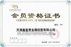 新鑾貴金屬 解析投資咨詢服務(wù)的行業(yè)價(jià)值與風(fēng)險(xiǎn)防范