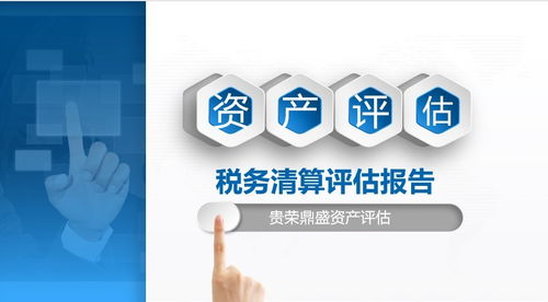 四川省涼山州冕寧縣無形資產(chǎn)評估與2021技術(shù)入股出資評估咨詢投資指南